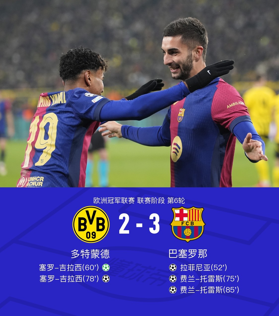 欧超杯加时末段再迎强敌，尤文图斯完成体检，主帅态度——球迷炸锅，轮换策略成焦点的简单介绍